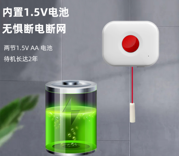 NB-IoT无线一键报警SOS求助紧急呼叫按钮SOS-N03